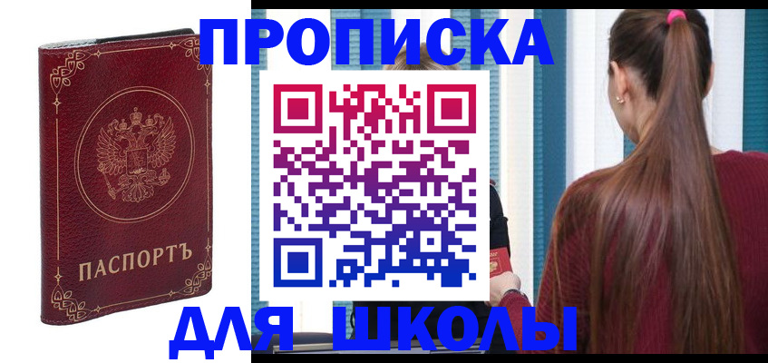временная регистрация законно в Орске